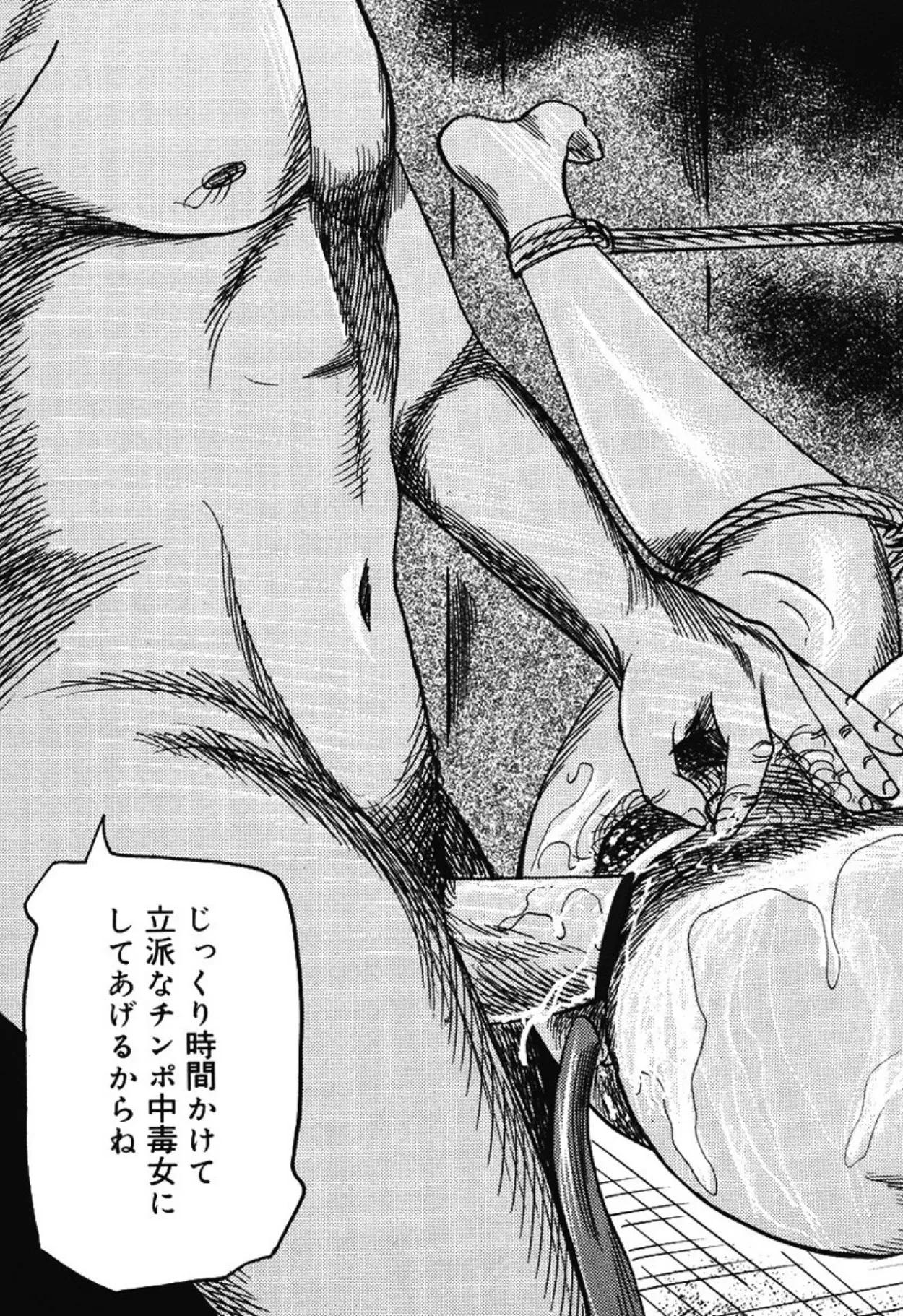 M女の遺伝子 IV Page.128