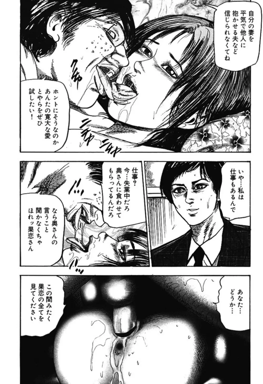 M女の遺伝子 IV Page.13