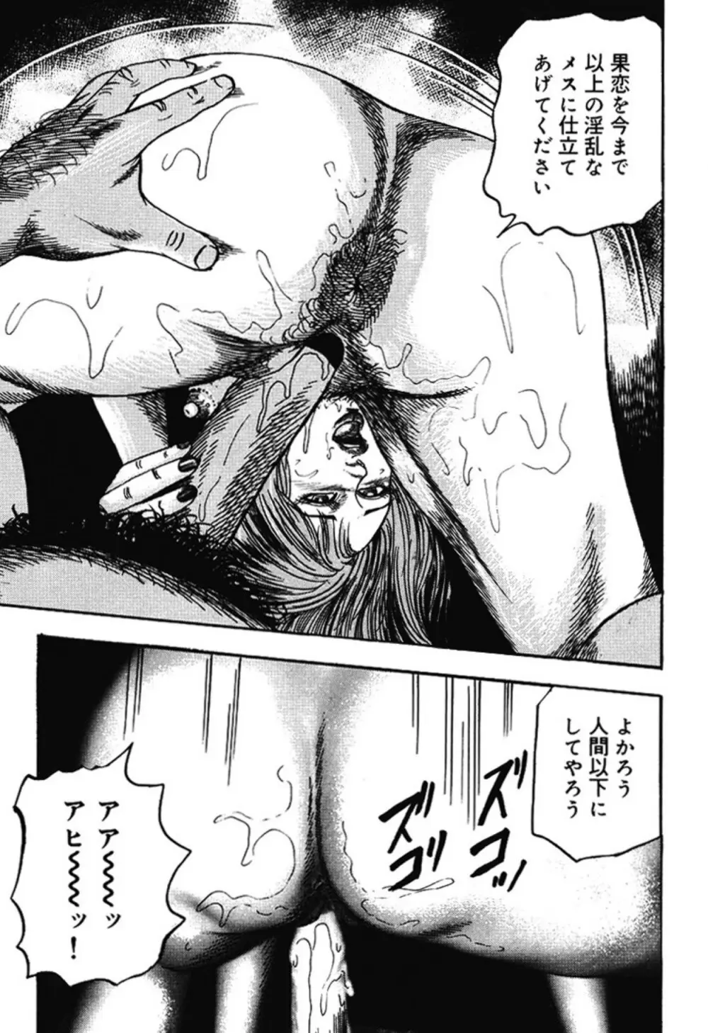 M女の遺伝子 IV Page.168