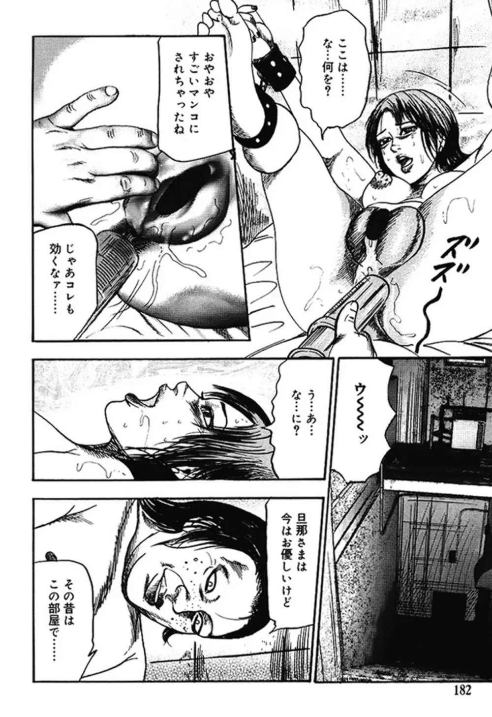 M女の遺伝子 IV Page.181
