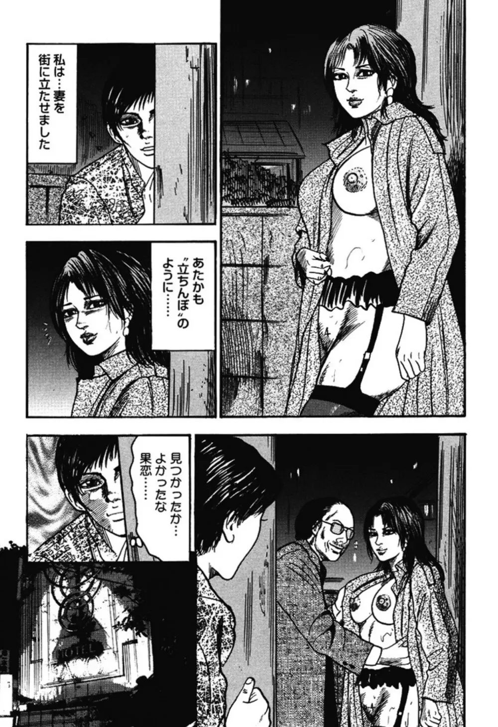 M女の遺伝子 IV Page.200