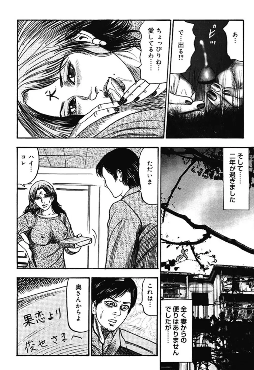 M女の遺伝子 IV Page.205