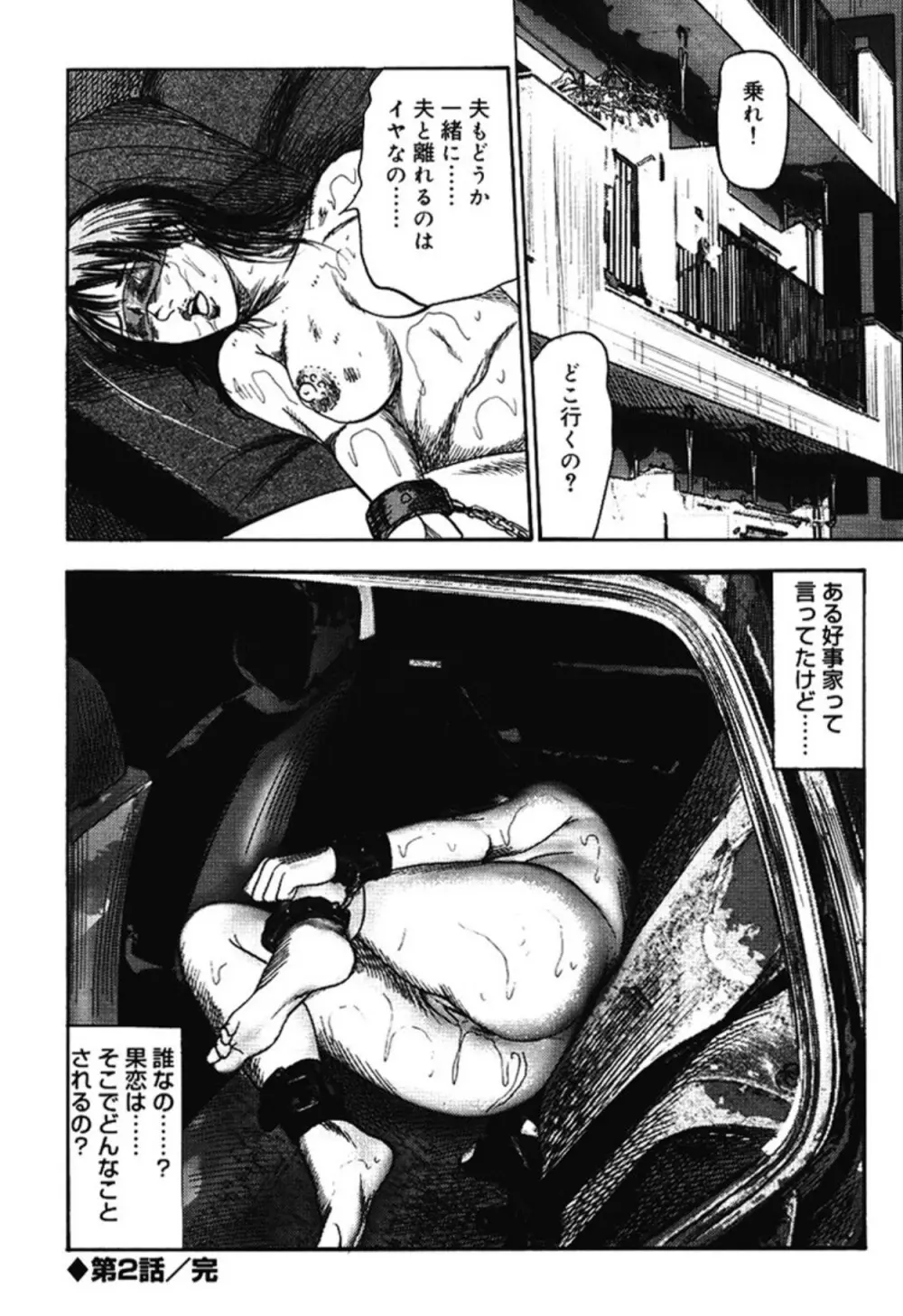 M女の遺伝子 IV Page.41