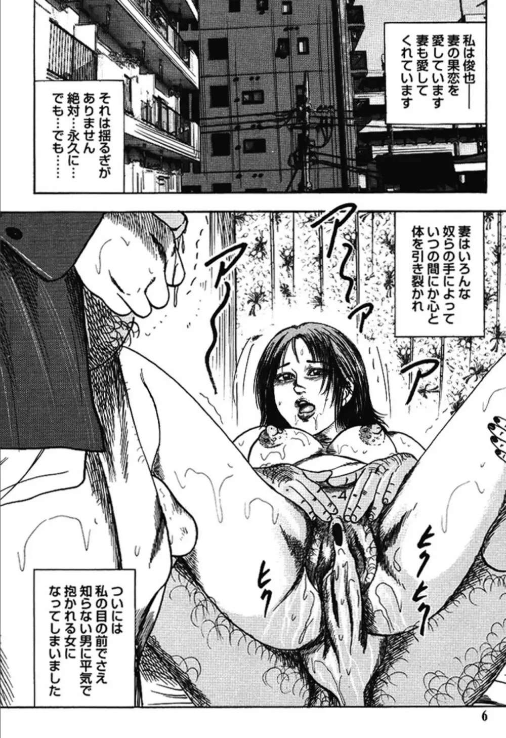 M女の遺伝子 IV Page.5