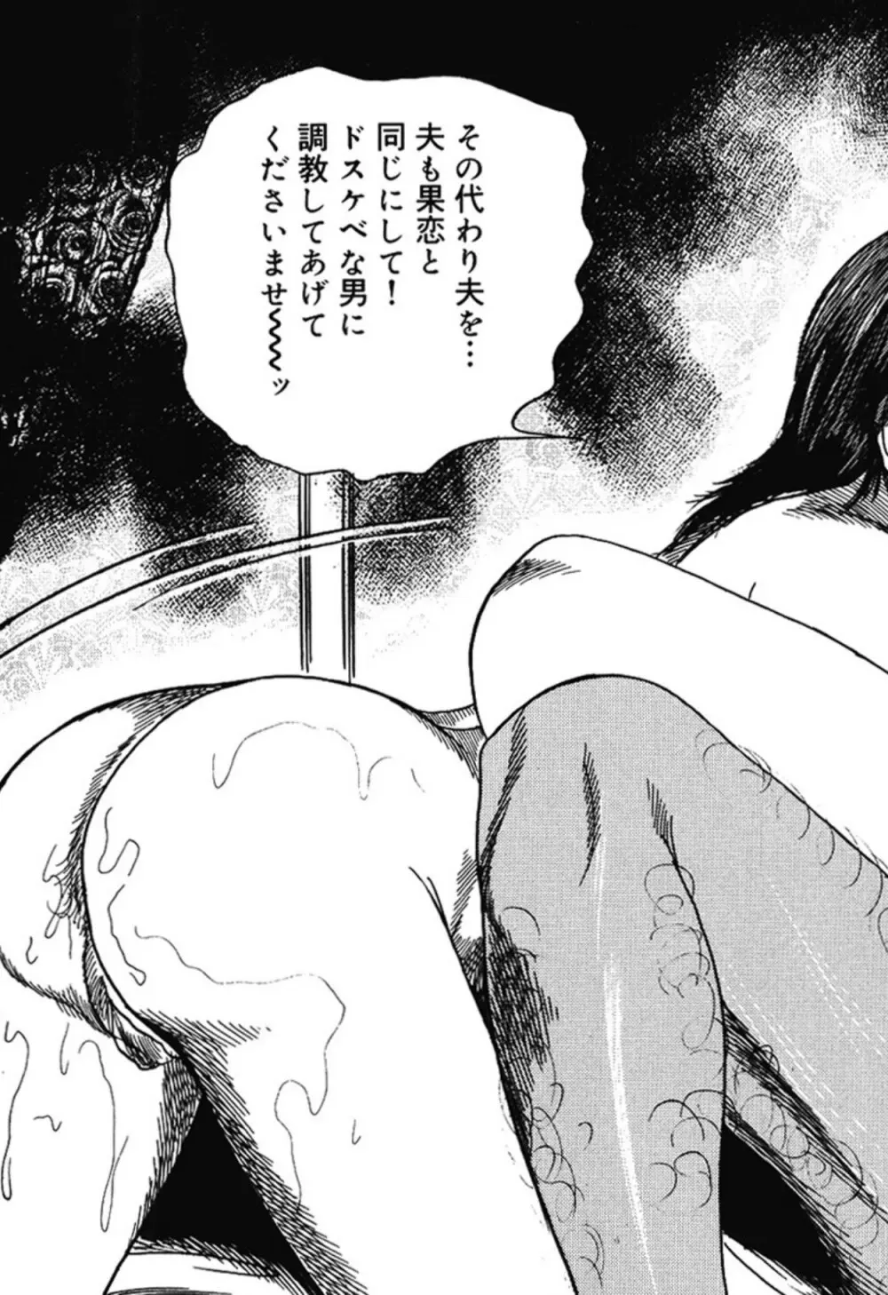 M女の遺伝子 IV Page.58