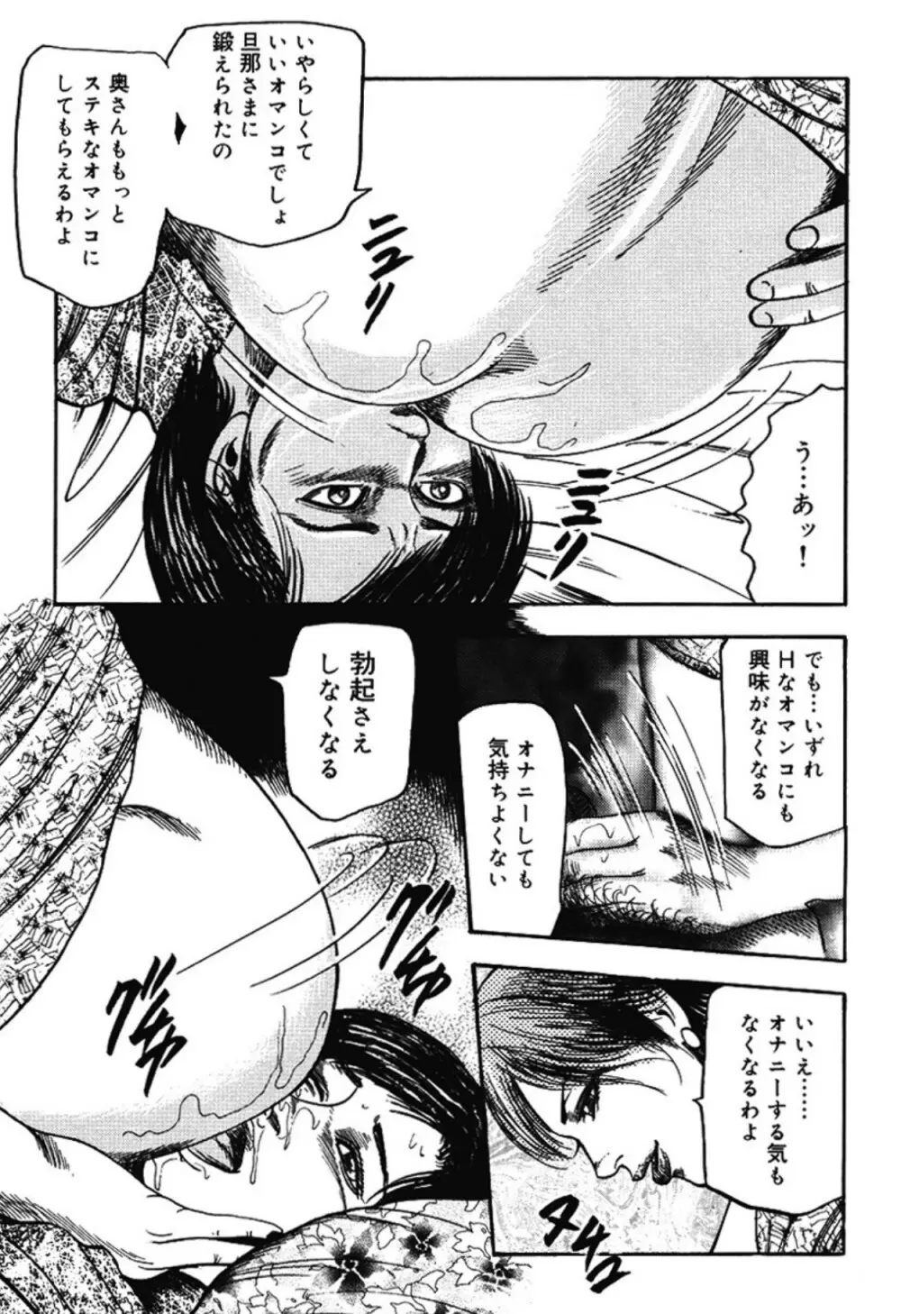 M女の遺伝子 IV Page.86