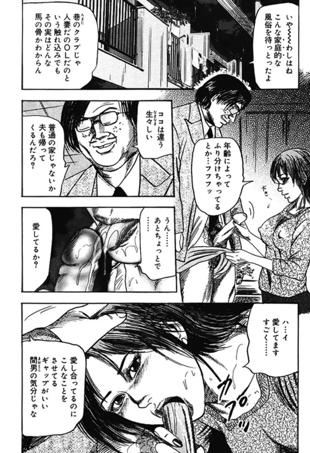M女の遺伝子 IV Page.9