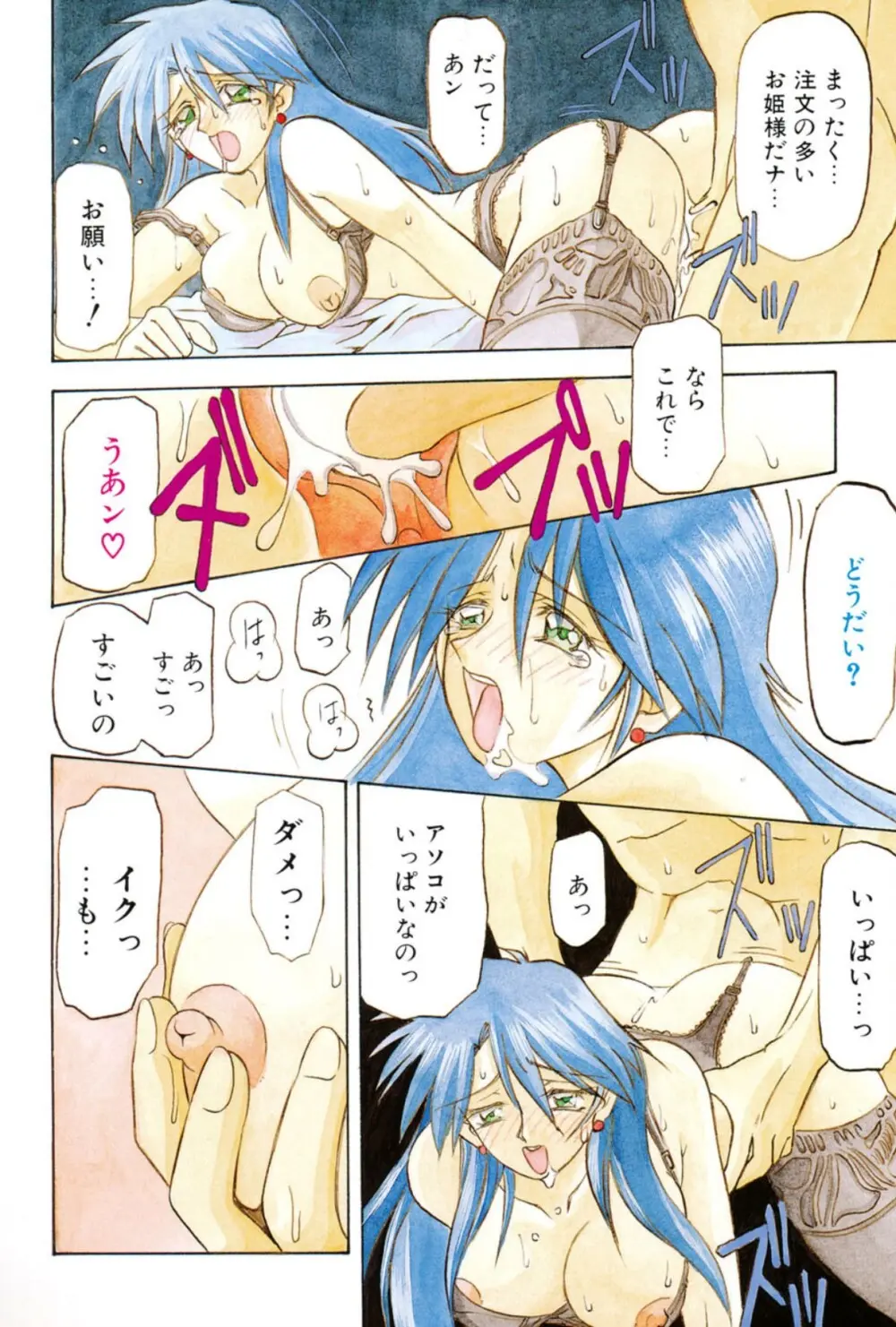 窓のない部屋 Page.115