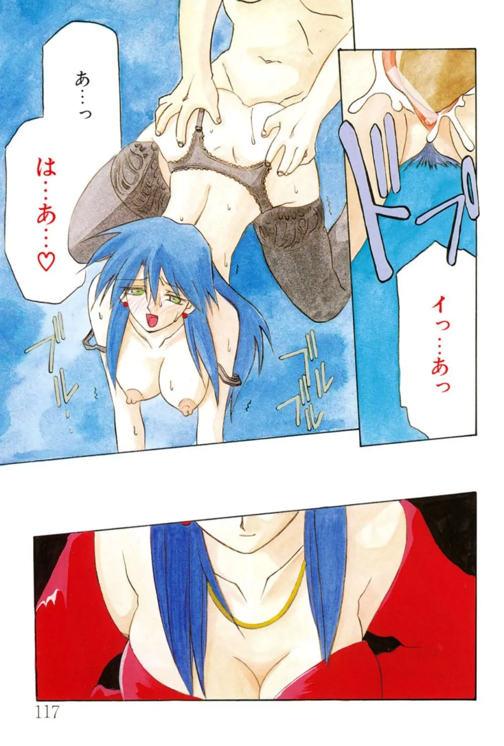 窓のない部屋 Page.116
