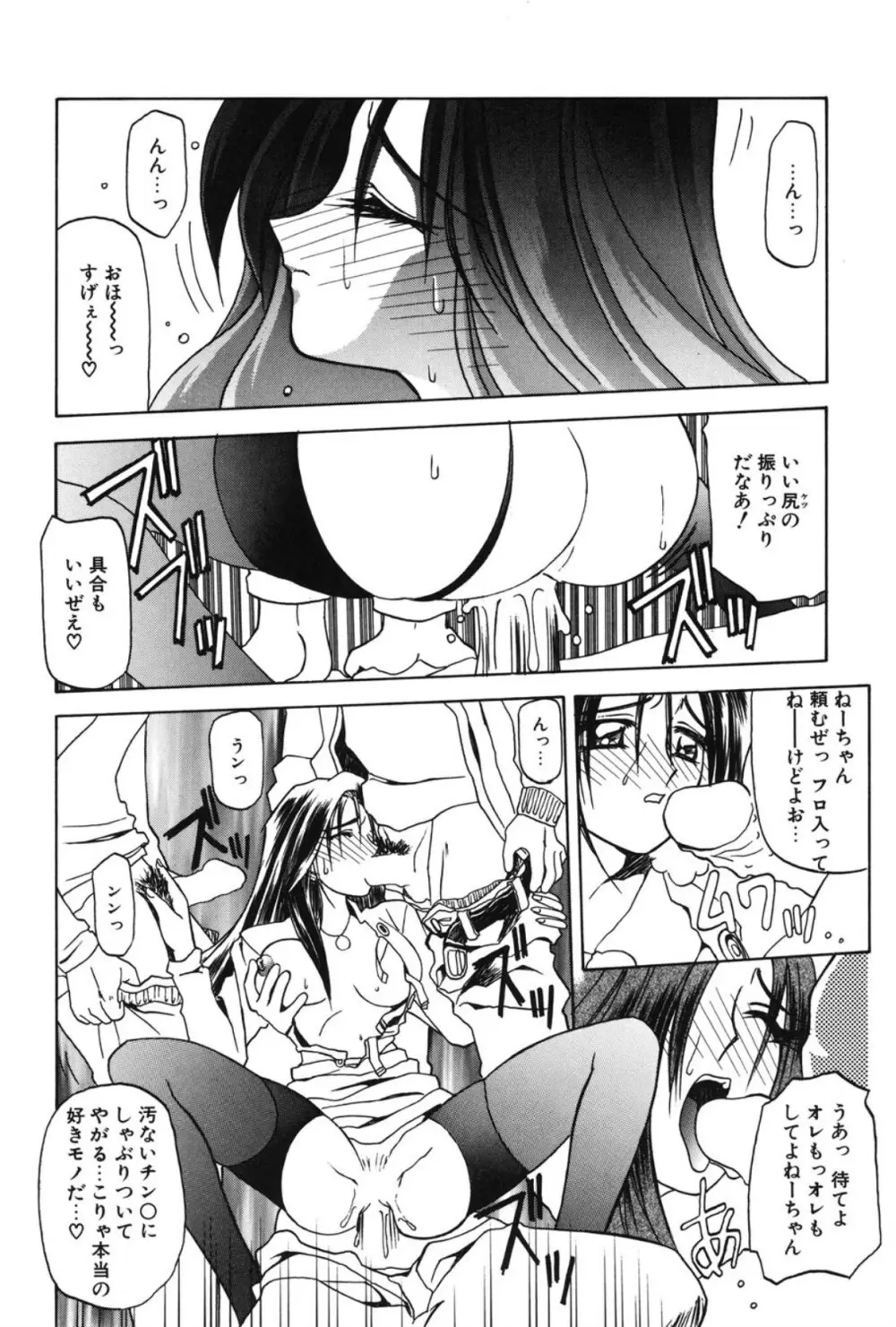 窓のない部屋 Page.131