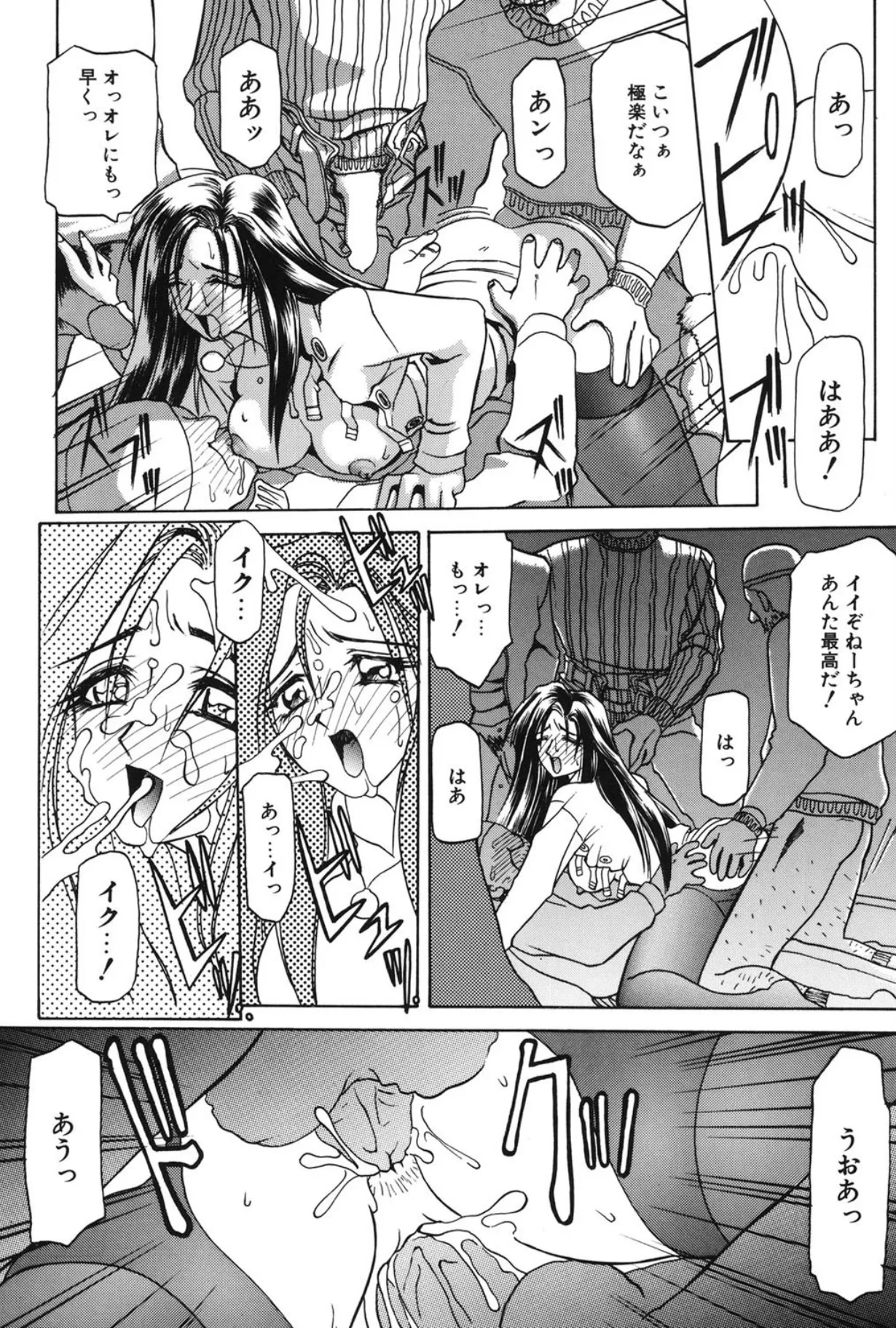 窓のない部屋 Page.133