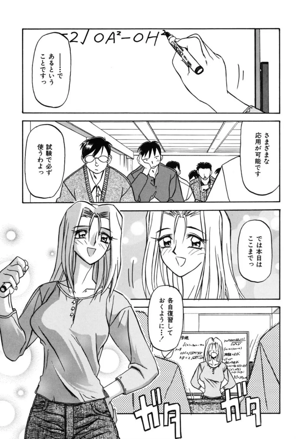 窓のない部屋 Page.136