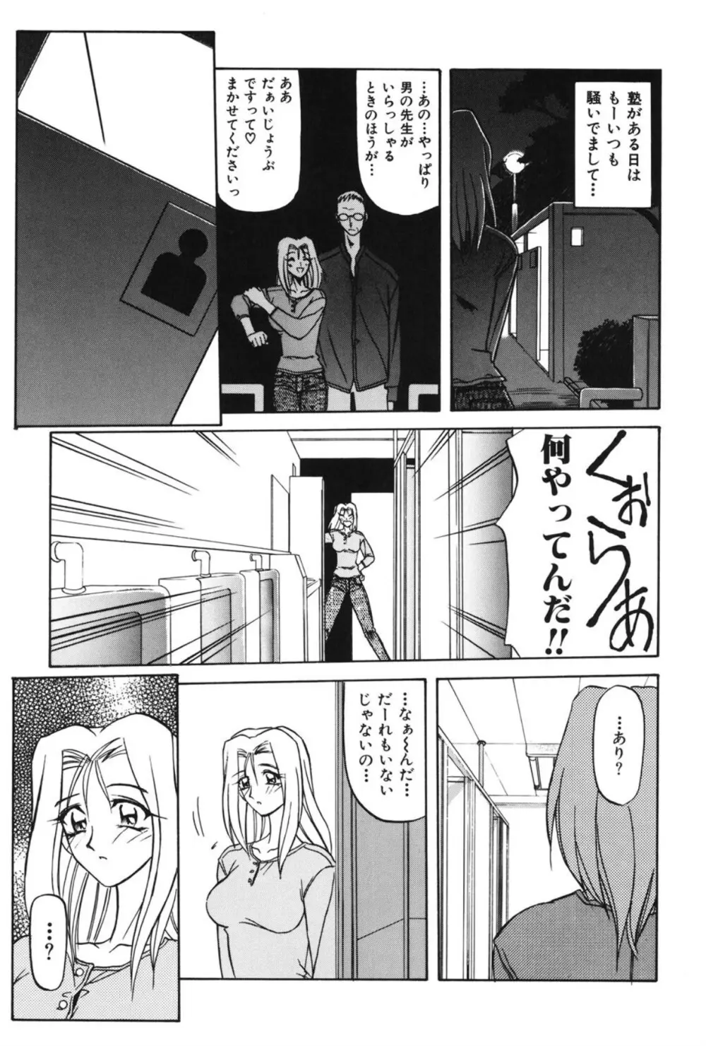 窓のない部屋 Page.140