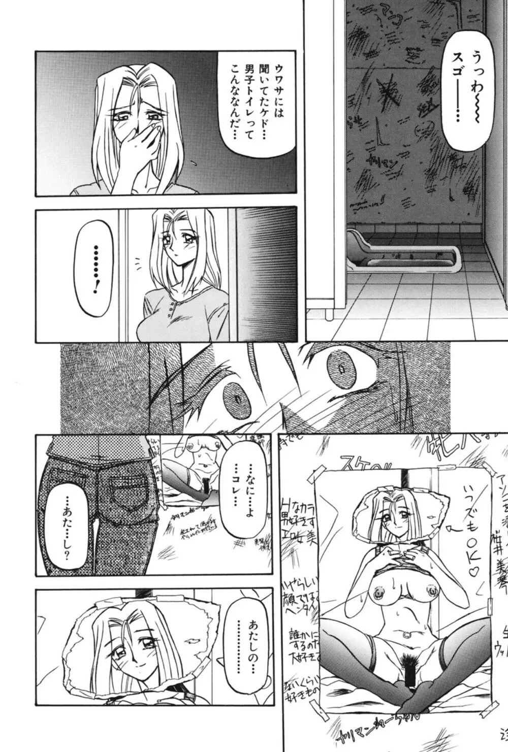 窓のない部屋 Page.141