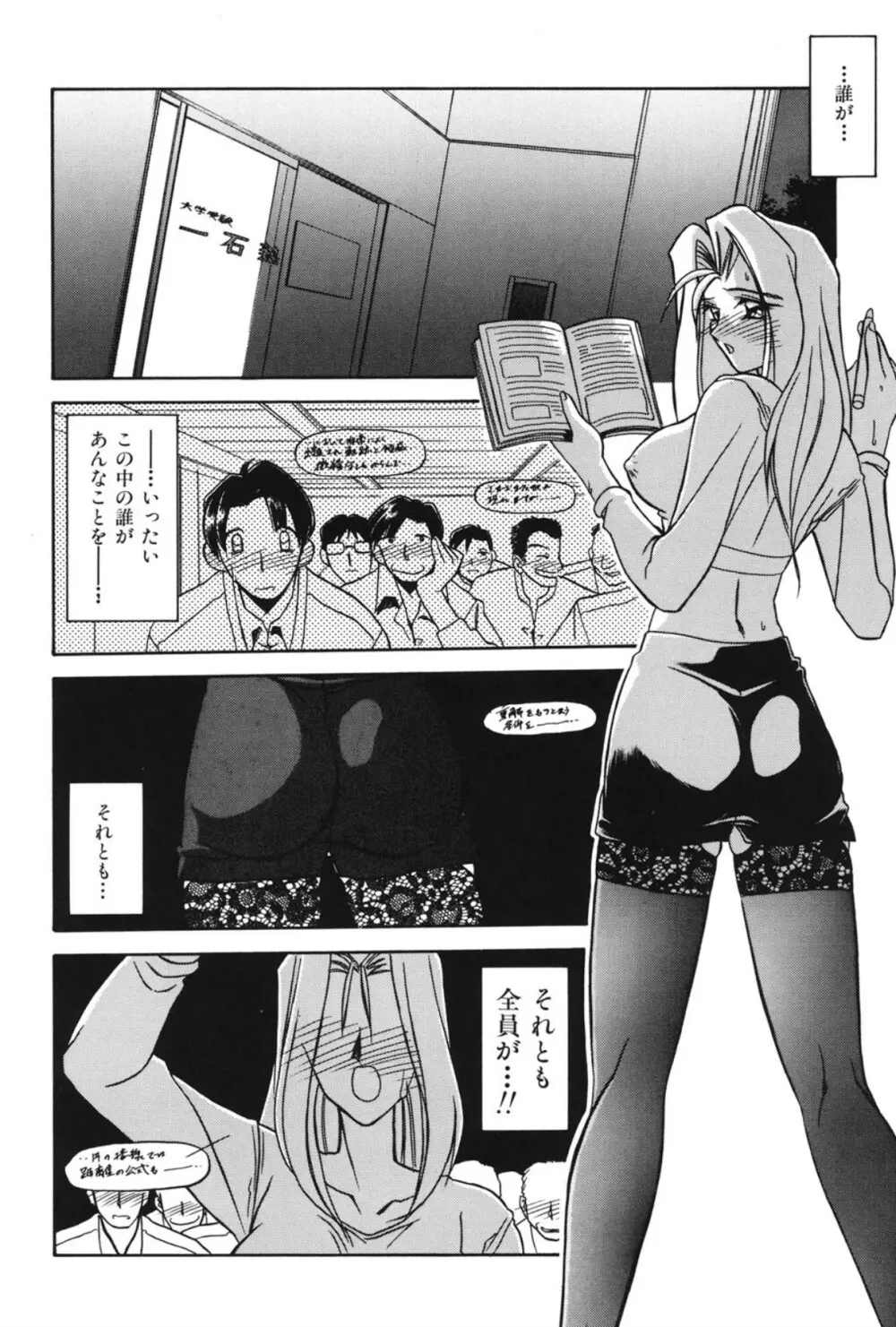 窓のない部屋 Page.145