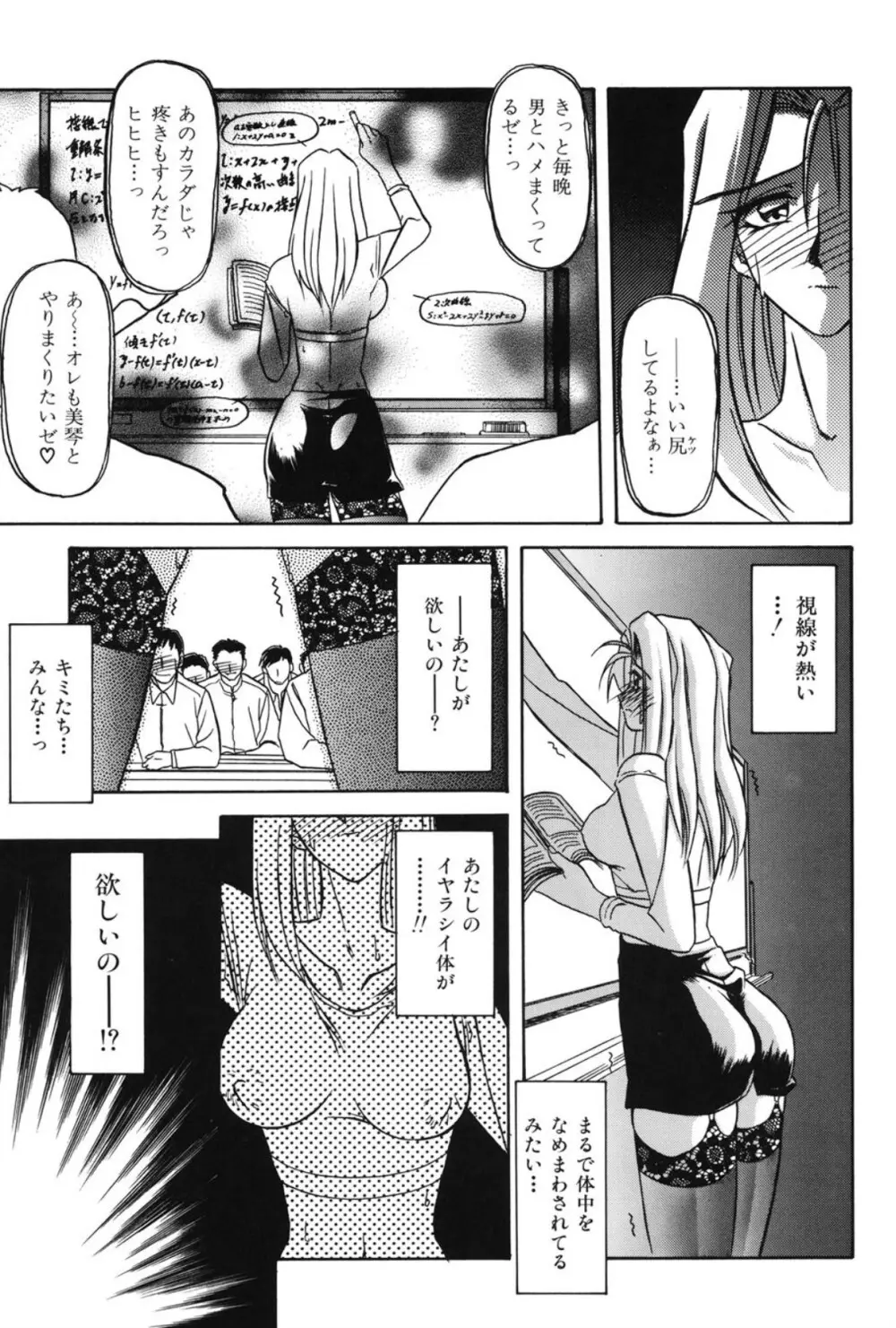 窓のない部屋 Page.146