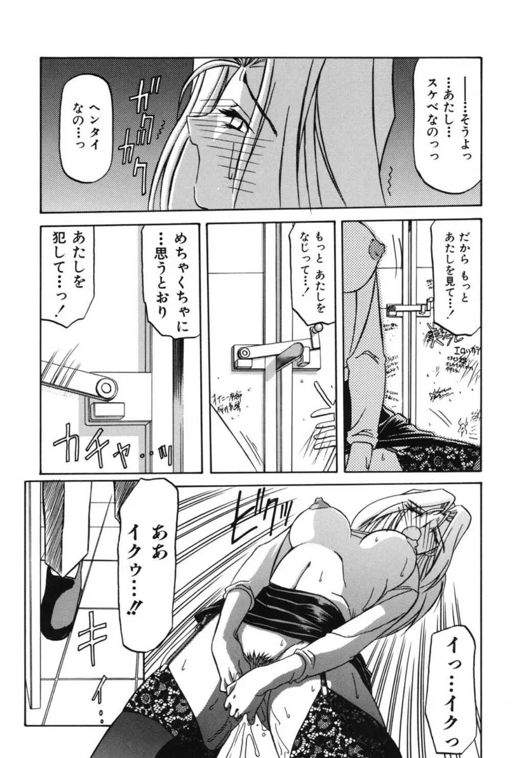 窓のない部屋 Page.150