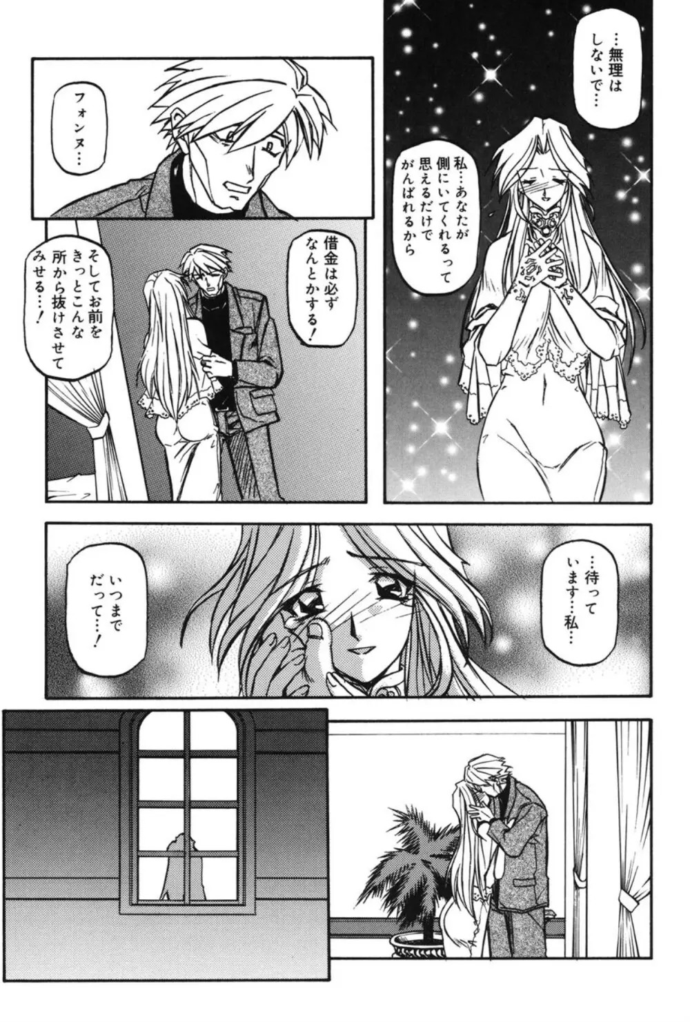 窓のない部屋 Page.156