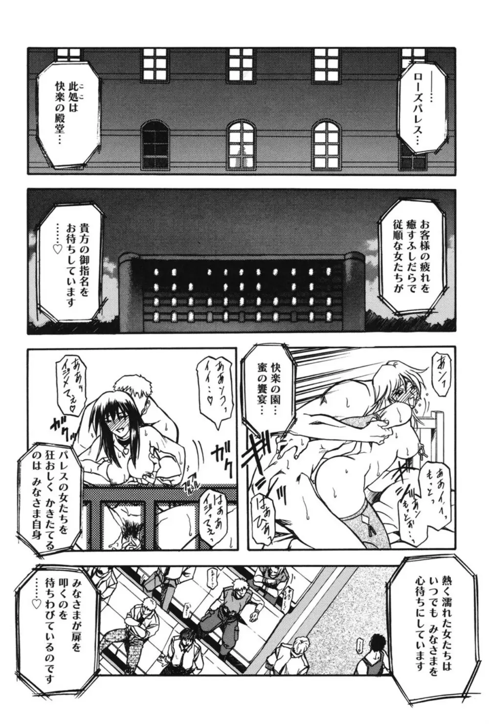 窓のない部屋 Page.157