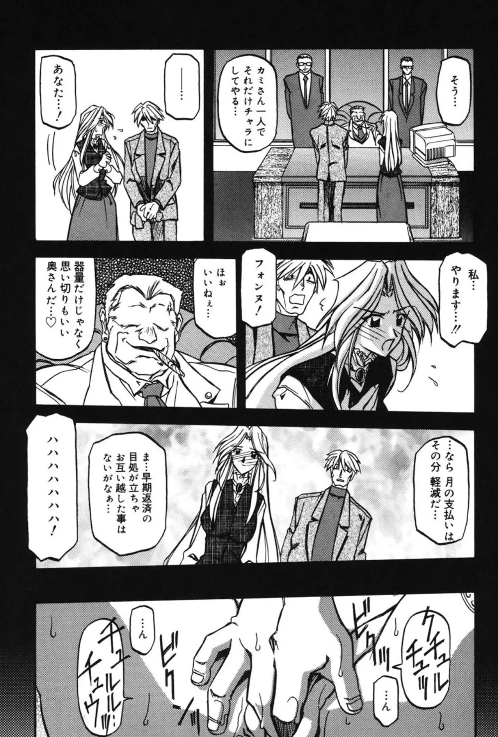 窓のない部屋 Page.160