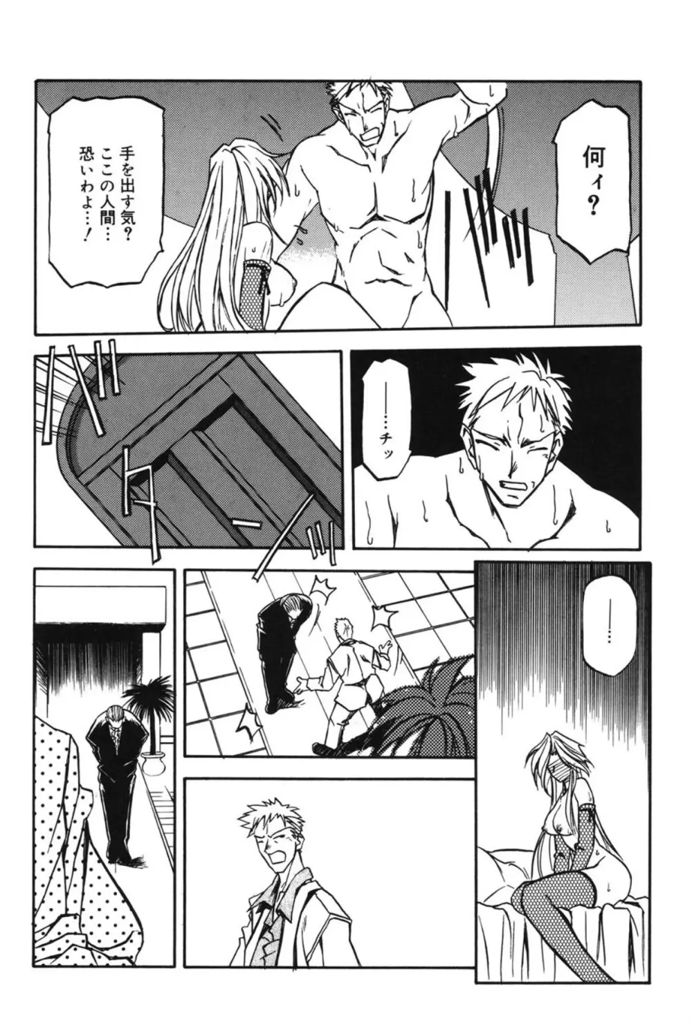窓のない部屋 Page.167