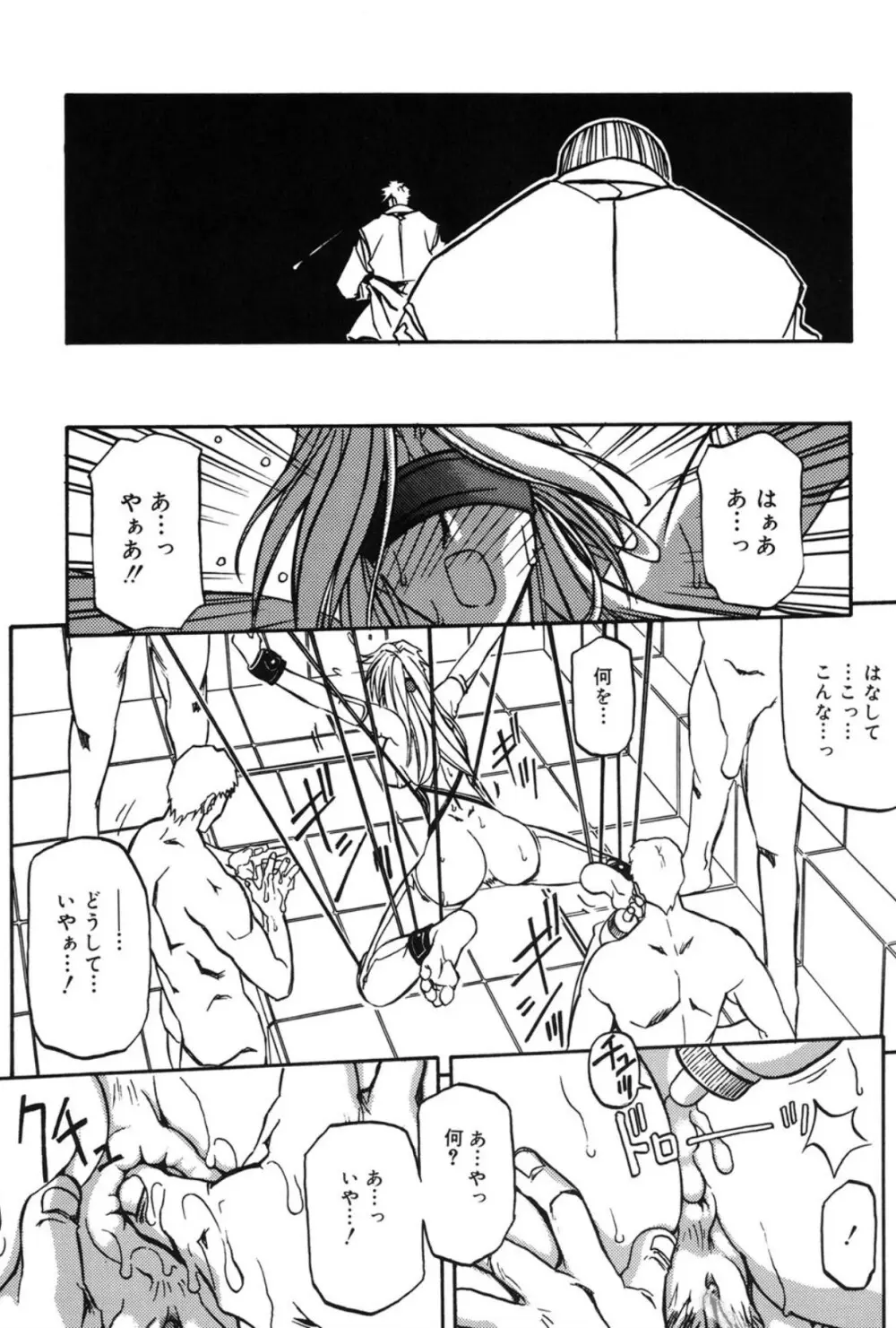 窓のない部屋 Page.168