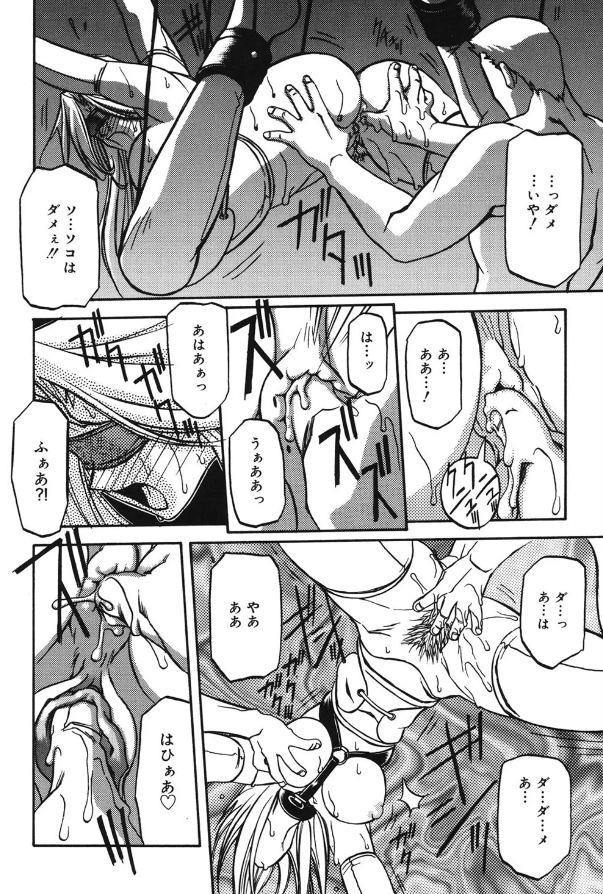 窓のない部屋 Page.169