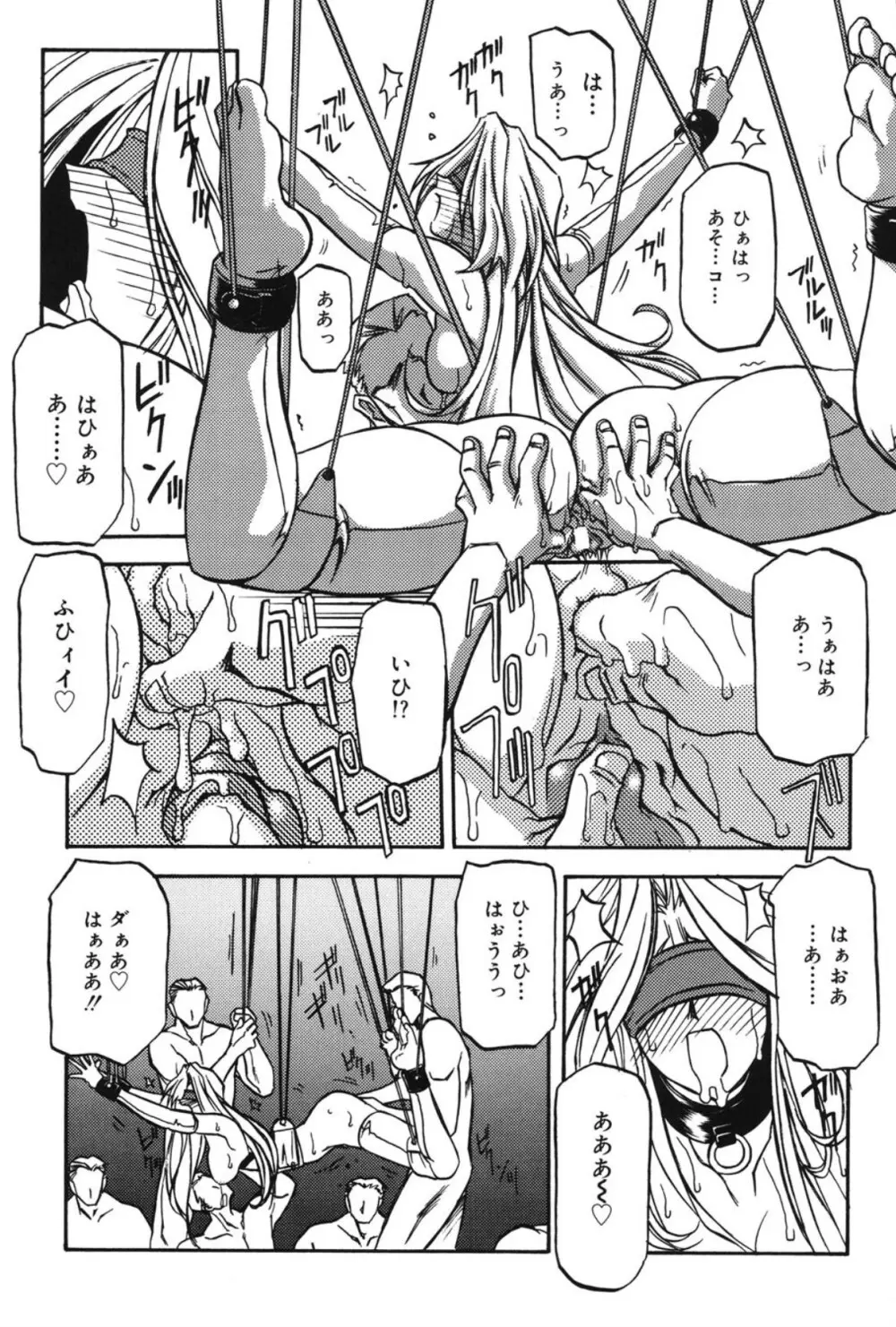 窓のない部屋 Page.170