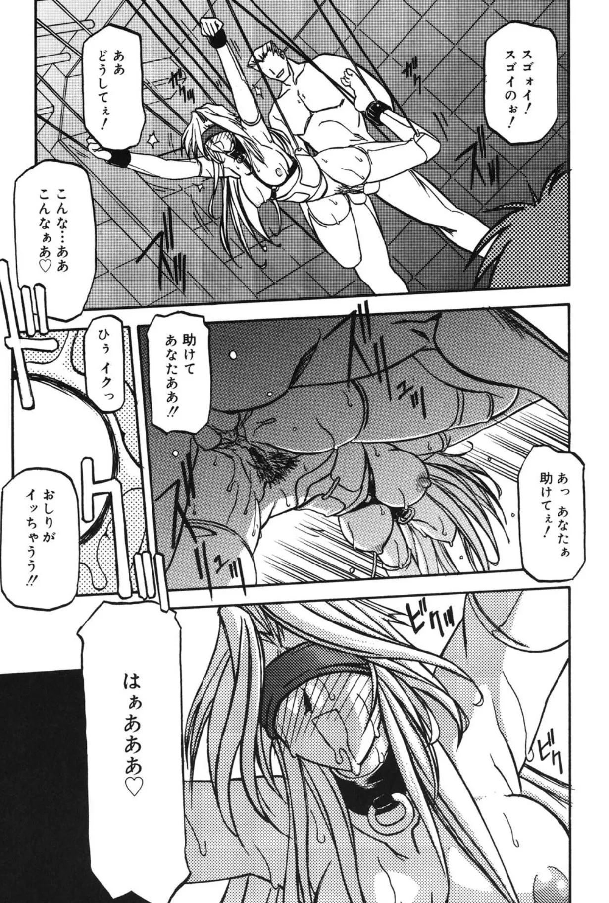 窓のない部屋 Page.172