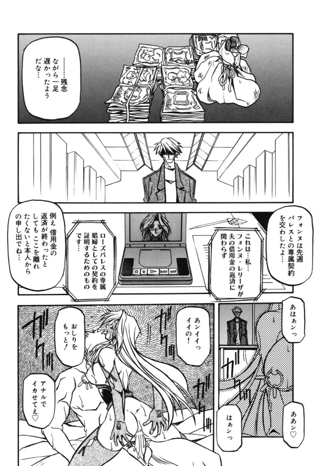 窓のない部屋 Page.173