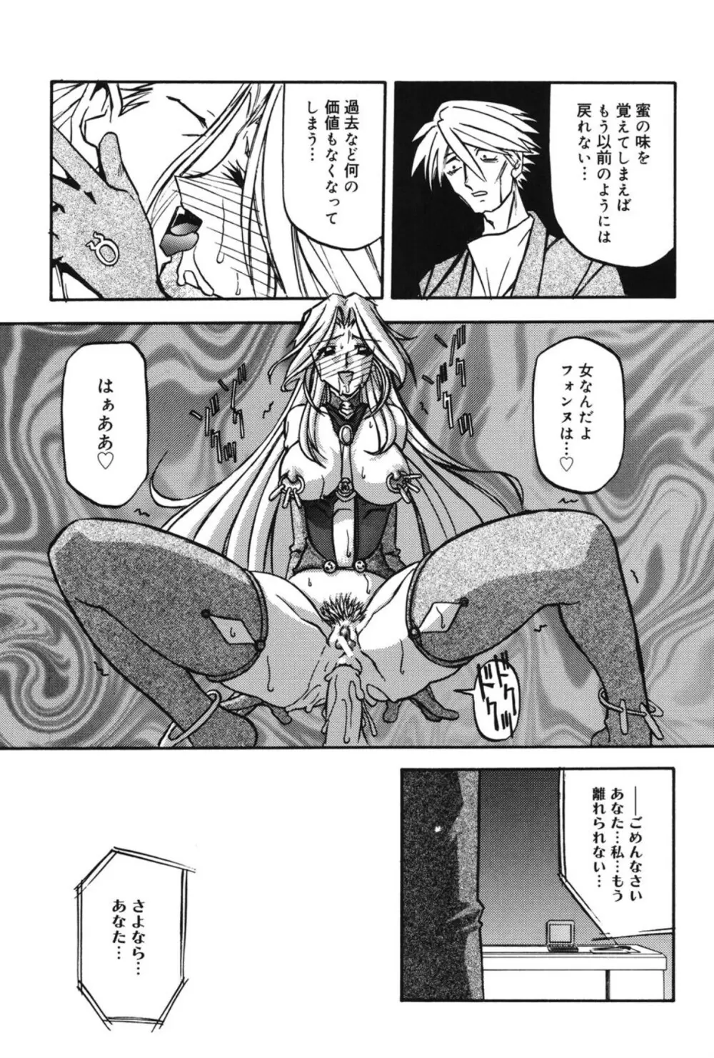 窓のない部屋 Page.174