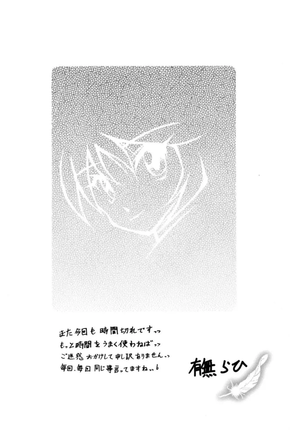窓のない部屋 Page.178