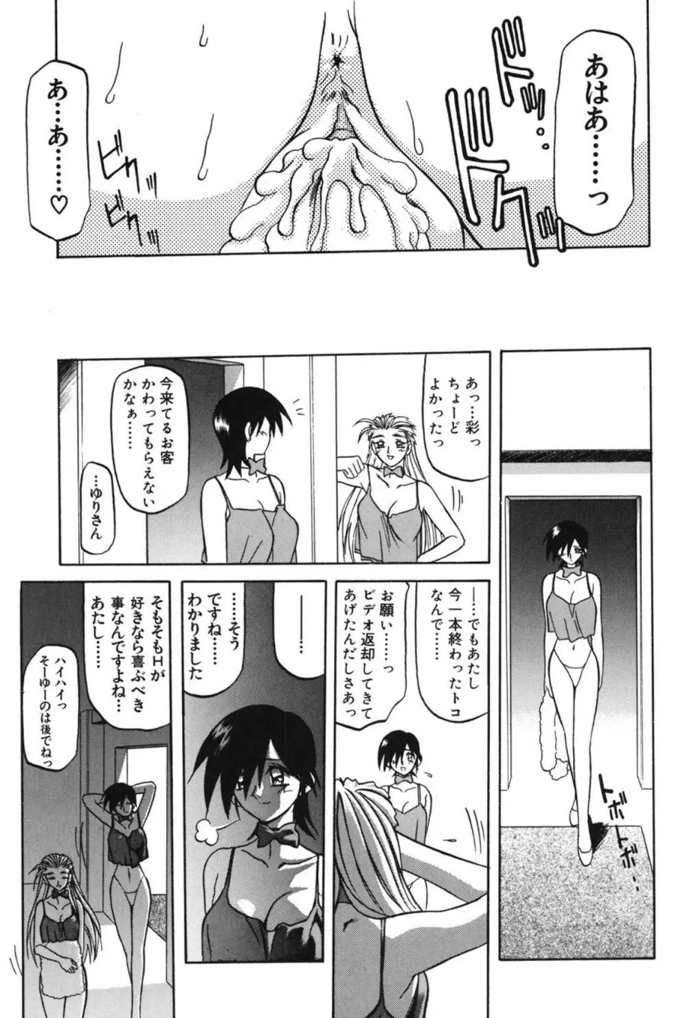 窓のない部屋 Page.18