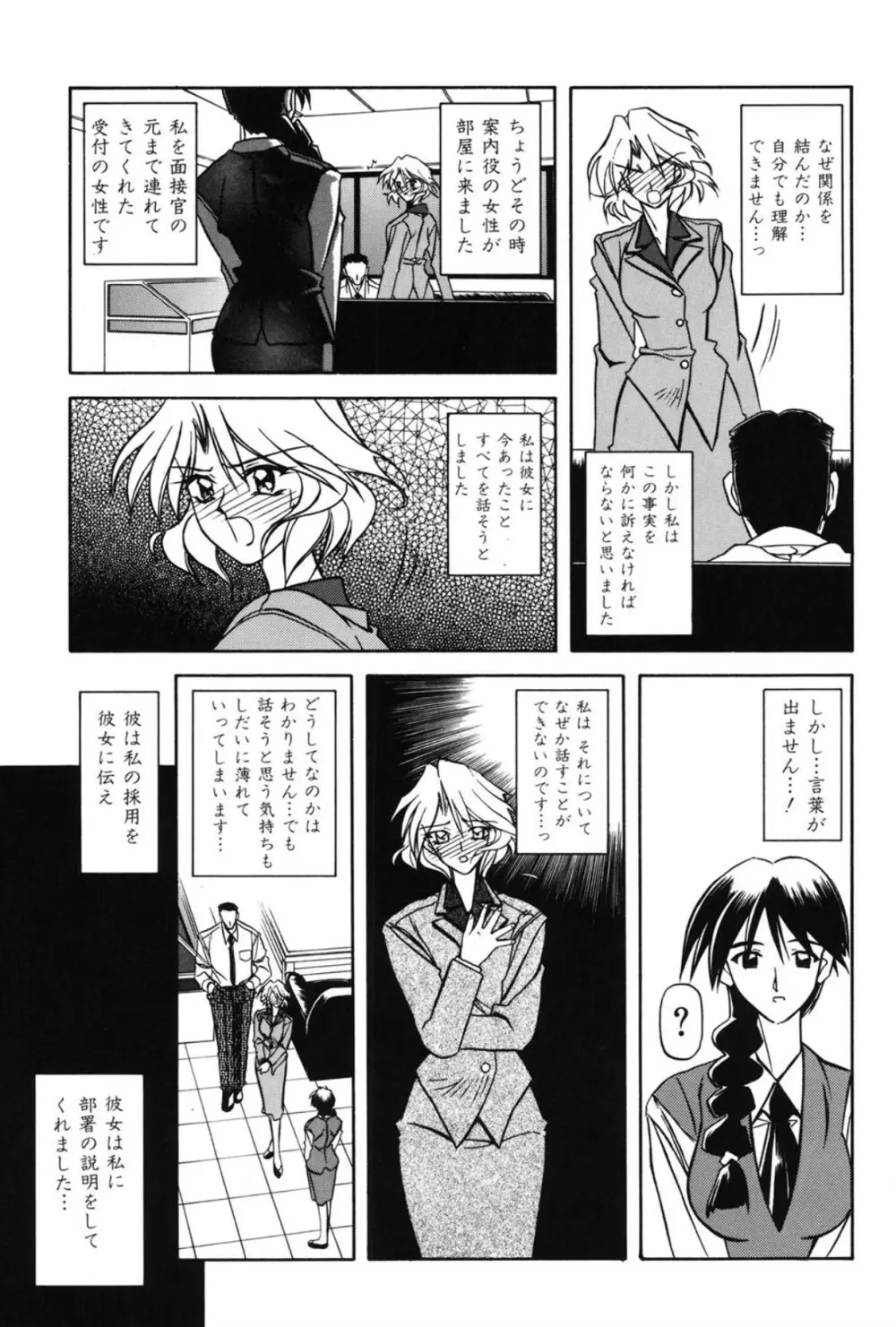 窓のない部屋 Page.32