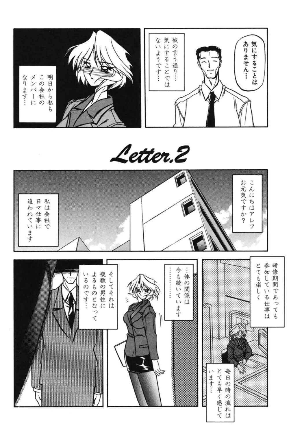 窓のない部屋 Page.33