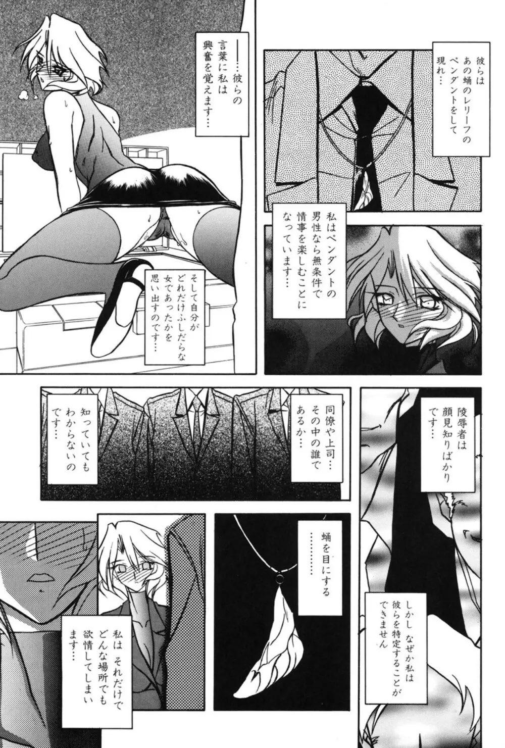 窓のない部屋 Page.34