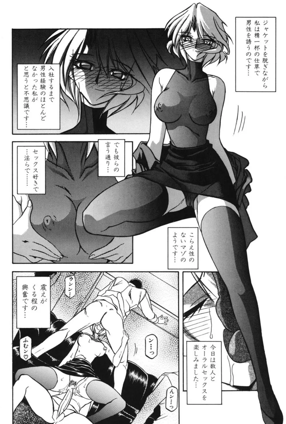 窓のない部屋 Page.35