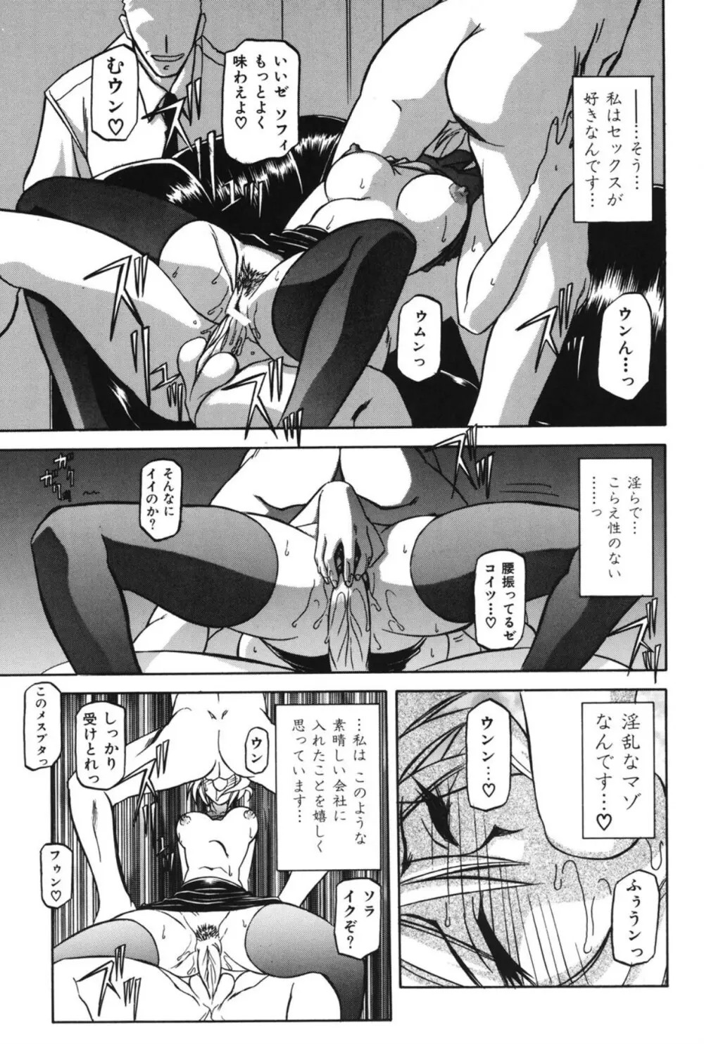 窓のない部屋 Page.36