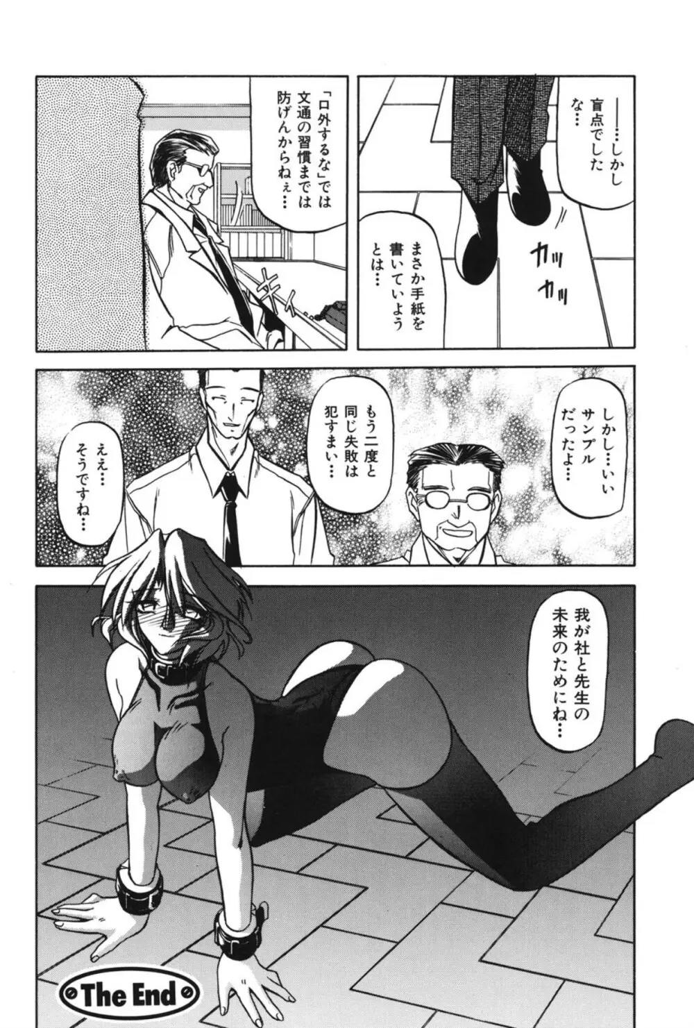 窓のない部屋 Page.39