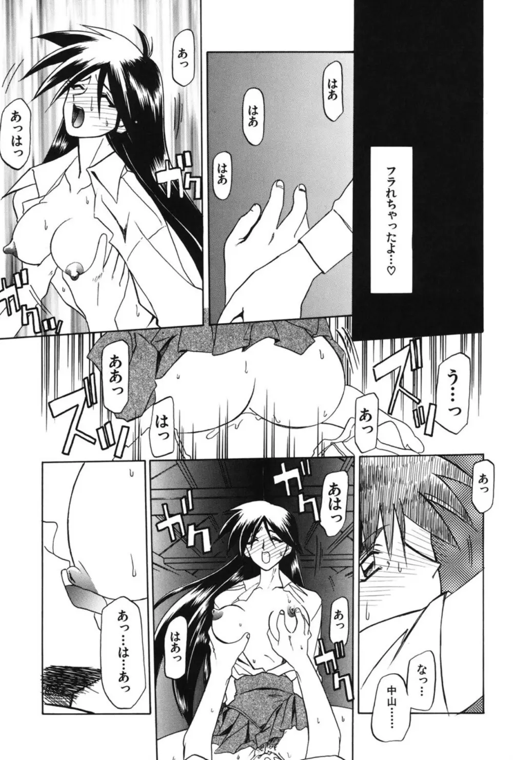 窓のない部屋 Page.60