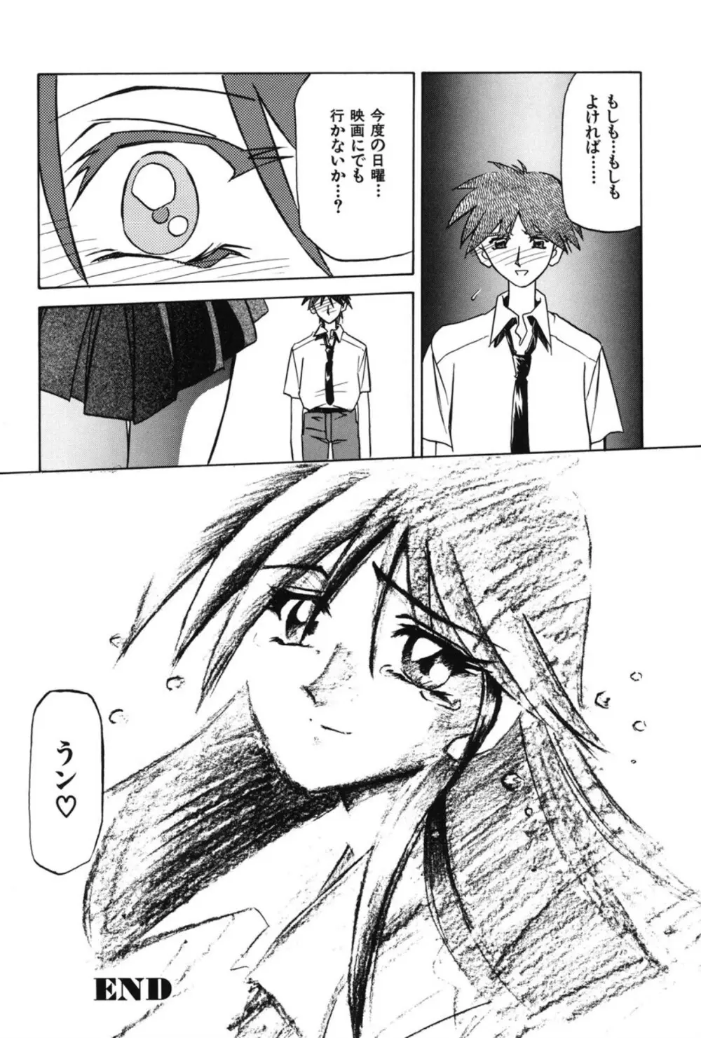 窓のない部屋 Page.63
