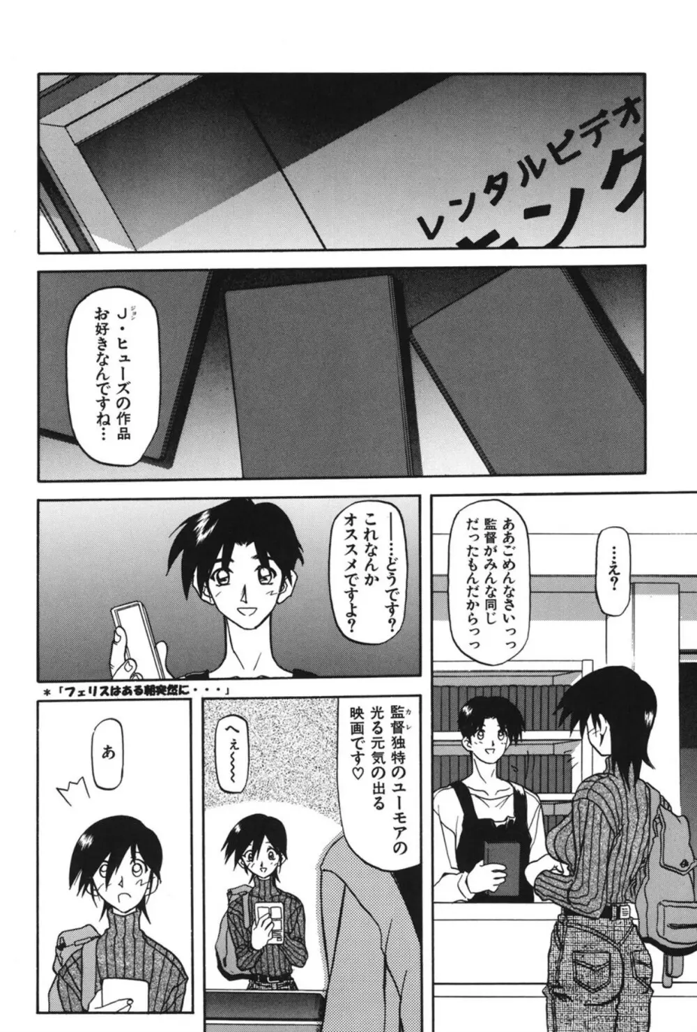 窓のない部屋 Page.7