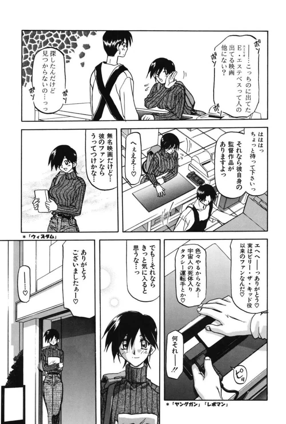 窓のない部屋 Page.8