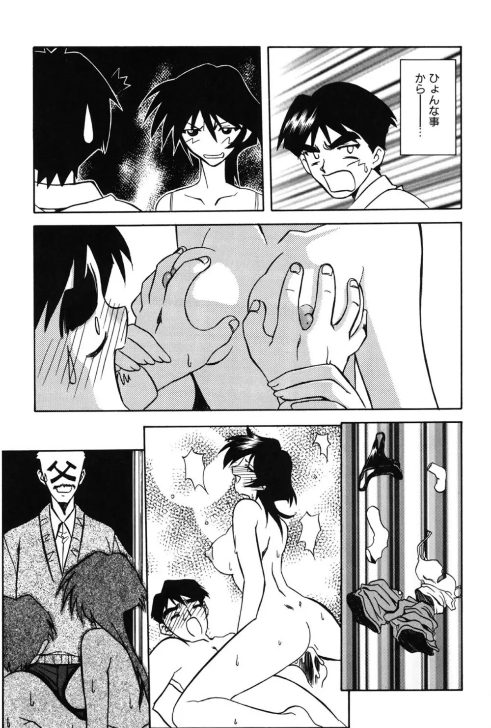窓のない部屋 Page.82