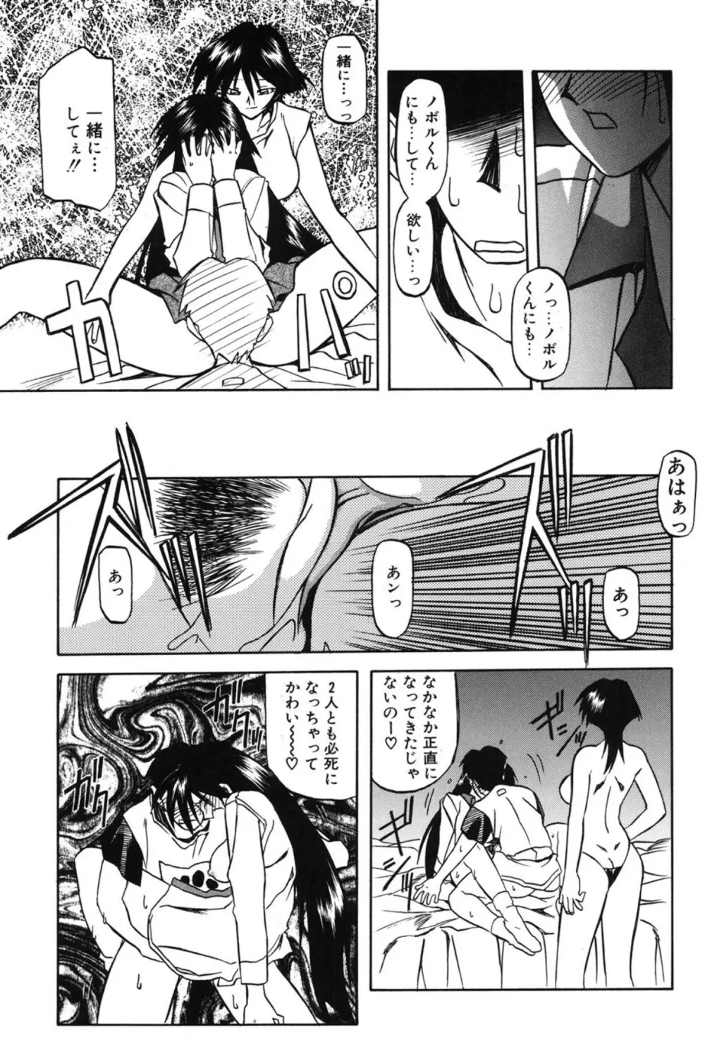 窓のない部屋 Page.92