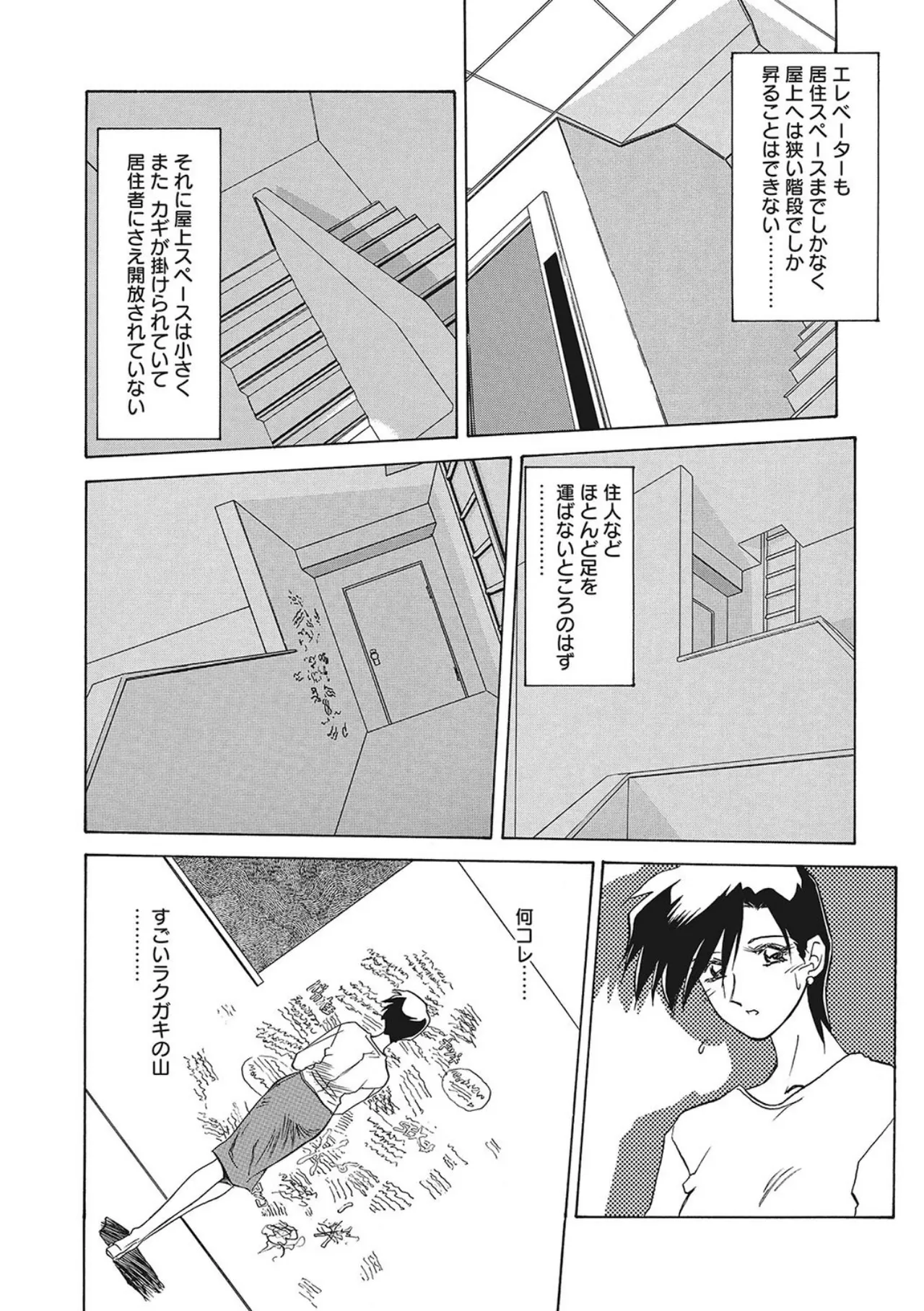 笑顔のすべて・・・ Page.104