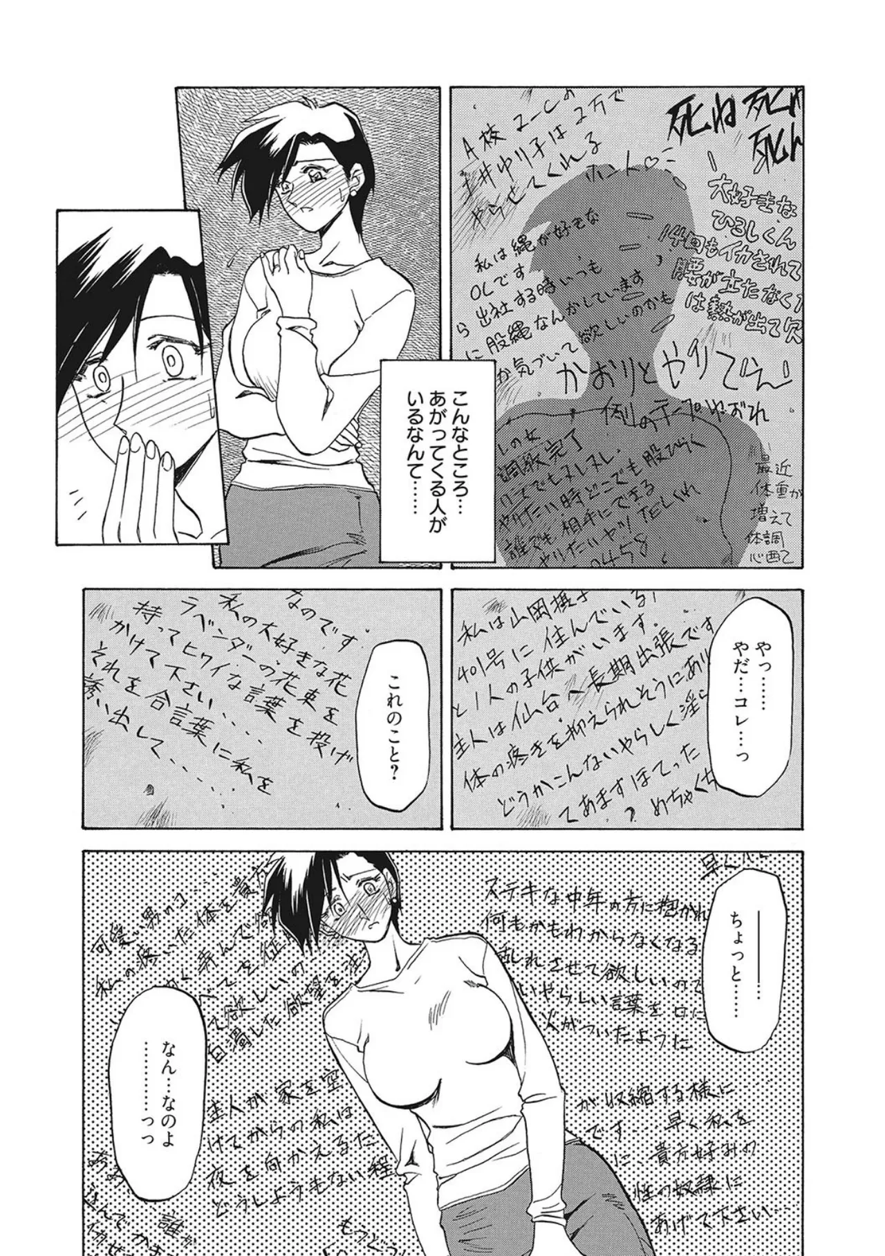 笑顔のすべて・・・ Page.105
