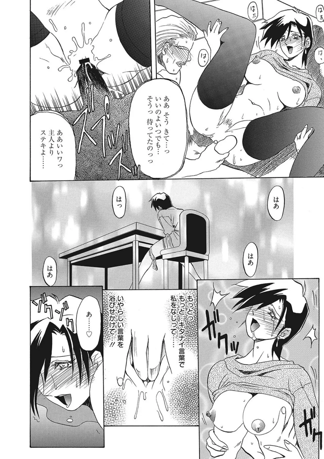 笑顔のすべて・・・ Page.108