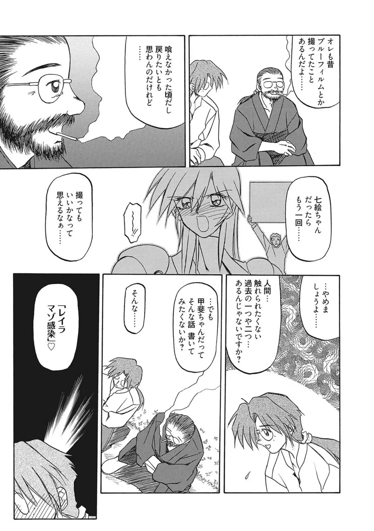 笑顔のすべて・・・ Page.11