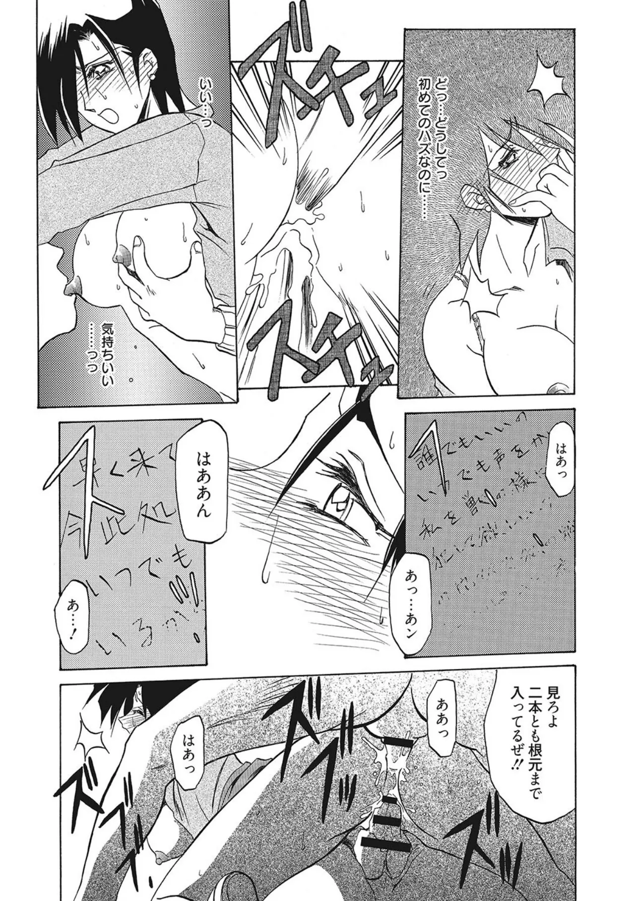 笑顔のすべて・・・ Page.115